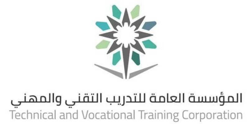 المؤسسة العامة للتدريب