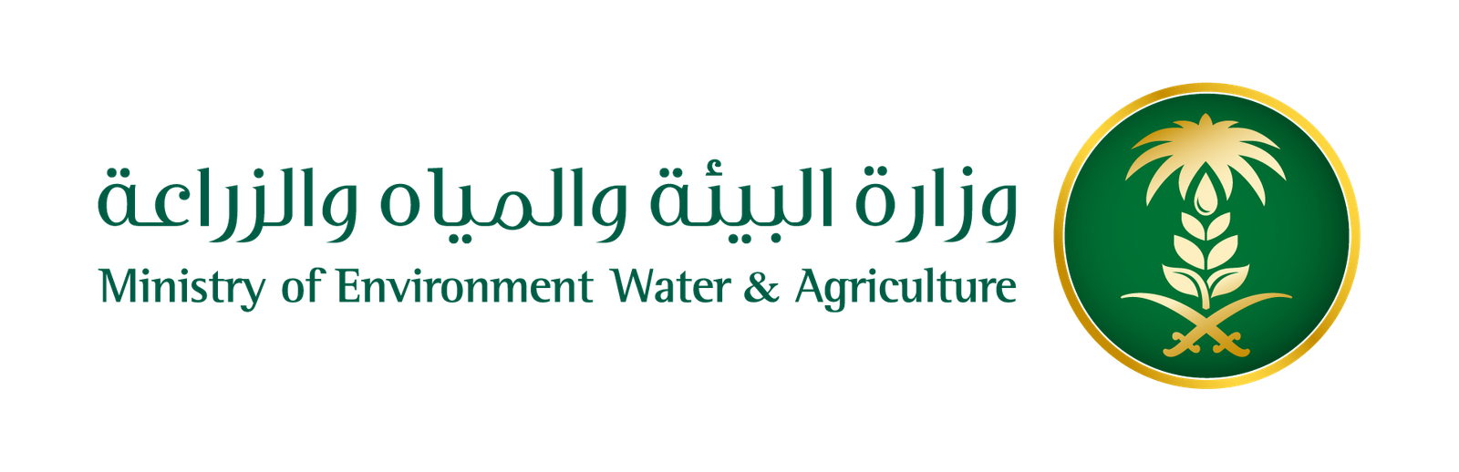 وزارة البيئة والمياه