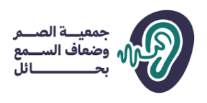 جمعية الصم وضعاف السمع